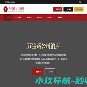 华纳万宝路公司