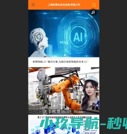 自动化装配生产线
