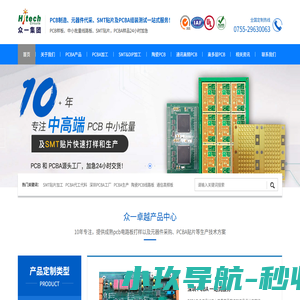 PCBA贴片加工、SMT贴片工厂,元器件采购以及陶瓷PCB线路板，特殊PCB制作--深圳市众一卓越科技有限公司