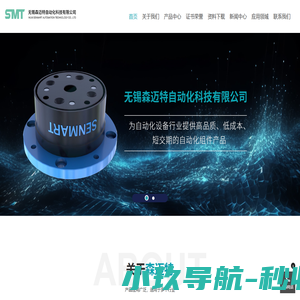 自动定心装置，中心补正模块，无锡森迈特自动化科技有限公司