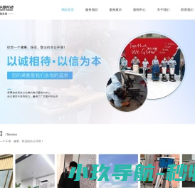 保洁公司哪家好