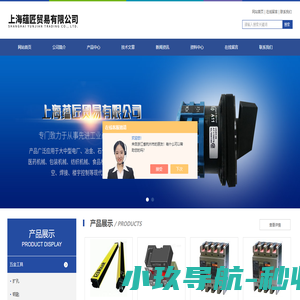 ARTECHE继电器-REER-EMB继电器-上海蕴匠贸易有限公司