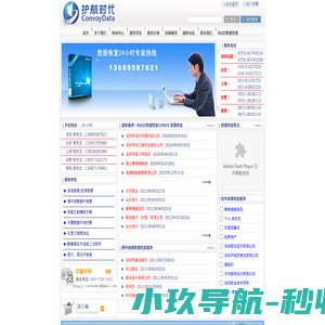 深圳数据恢复,硬盘数据恢复,raid5服务器数据修复-深圳护航时代数据恢复中心