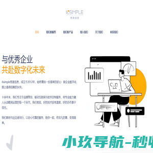 思简信息官网 C APP365平台