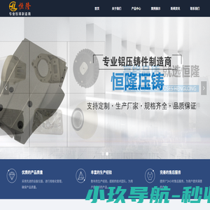 海盐恒隆金属制品股份有限公司