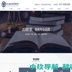 浙江腾远律师事务所