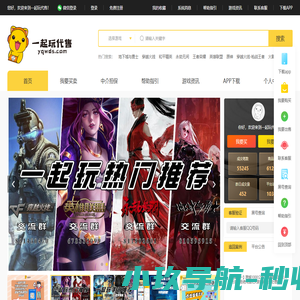 一起玩代售-网络游戏账号交易平台-安全的手游网游买卖平台