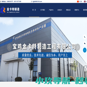 [宝鸡金卡特制造]-钛及钛合金-镍及镍合金-锆等稀贵金属材料
