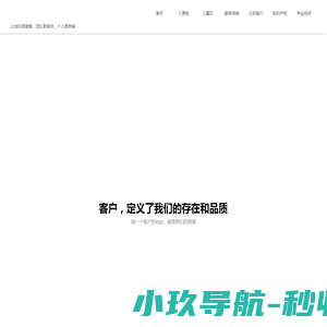 健道美好互联网中医院