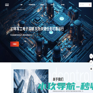 控电科技 | 工业级加固计算设备与场景化解决方案 - Powered by DouPHP