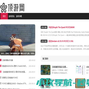 顶游网