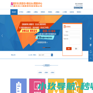 重庆优小雅教育科技-您身边的心理服务专家