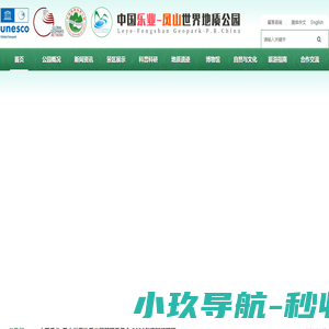 首页 - 乐业-凤山世界地质公园