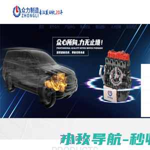 江西省众力汽车零部件制造有限公司