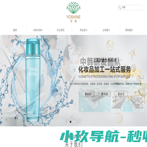 化妆品代加工-化妆品定制-化妆品OEM/ODM_上海遇鑫生物科技有限公司