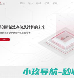 昕原半导体（上海）有限公司