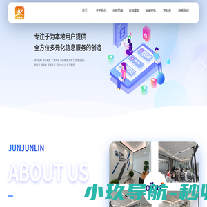成都君君林信息科技有限公司