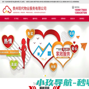 贵阳双云佳家政 贵阳开荒保洁 贵州保洁,贵阳深度清洁 贵州保洁服务 贵阳打扫卫生,贵阳家政 贵州打扫卫生 贵阳家居清洁-贵州双云佳家政服务有限公司【官网】