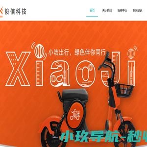 共享电动车