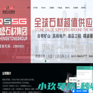大连石材_大连大理石_大连花岗岩-大连棋盛石材工程有限公司