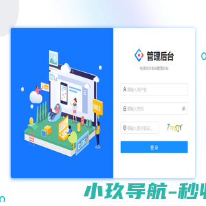 电信反诈系统