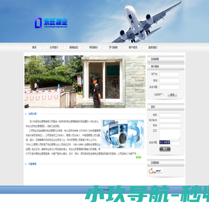 温州市洞头华强电器机械厂