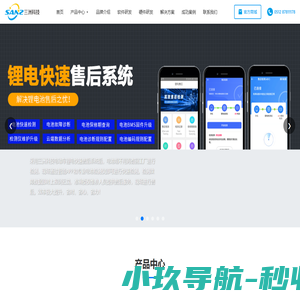 三洲科技-智慧社区,智慧城市,智慧校园,智慧化物联方案,新能源汽车联网监测,企业信息化方案,软件外包,电子商务定制
