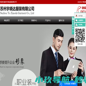吴江工作服定制厂家一