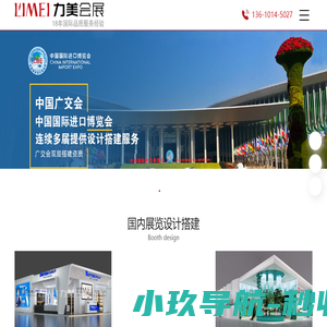 广州展厅搭建