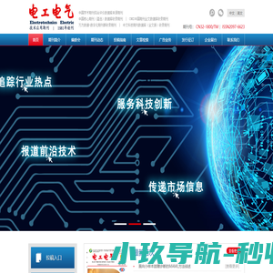 电工电气杂志社