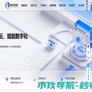 驰讯网络