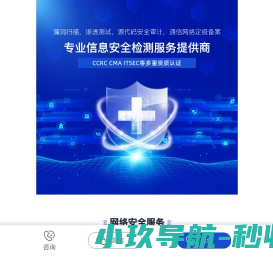 天磊卫士（深圳）科技有限公司济南分公司