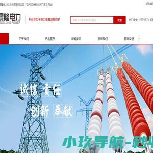 防污闪涂料