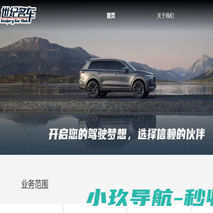 世纪名车