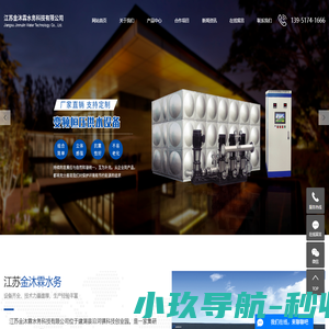风管_桥架_消防抗震支架-江苏金沐霖水务科技有限公司