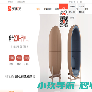 美家优选互联网家居供应链S2B2C共享平台