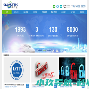广州市确立达企业管理咨询服务有限公司-IATF16949认证咨询-FMEA培训-IATF16949认证资料-五大工具培训-16949辅导咨询