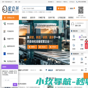宏立兴自动化-流水线护栏支架|输送机械挡板配件|链板网带|传送带
