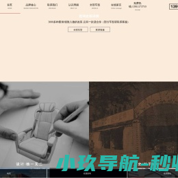 秀丽汽车内饰改装中国官网