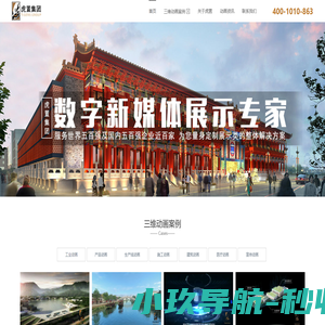 北京三维动画制作公司_3D建筑|机械|施工|产品生产线动工业动画制作公司-虎置文化集团