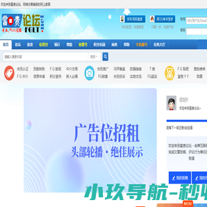 富贵论坛