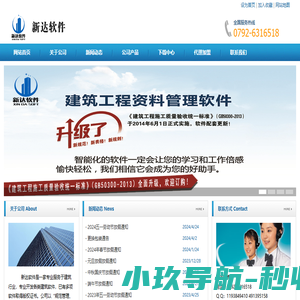 新达软件 新达软件