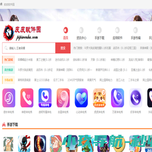 皮皮软件园