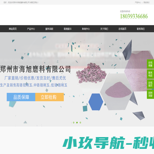 铬刚玉,铬刚玉磨料,铬刚玉磨料硬度,铬刚玉浇注料,铬刚玉厂家