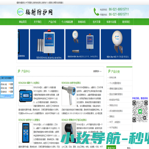 辐射剂量率仪|中子报警仪|放射性检测仪|放射性个人报警仪|表面污染测量仪|辐射防护网