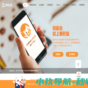 兼职猫app-免费、安全、靠谱|大学生蓝领喜爱的临时工软件