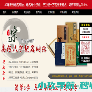 宝宝起名