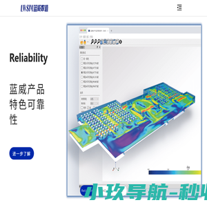 蓝威数值