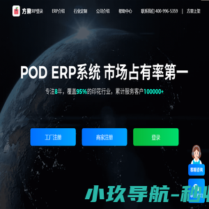 ERP介绍