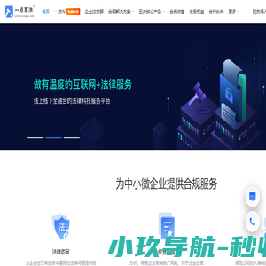 法律服务平台